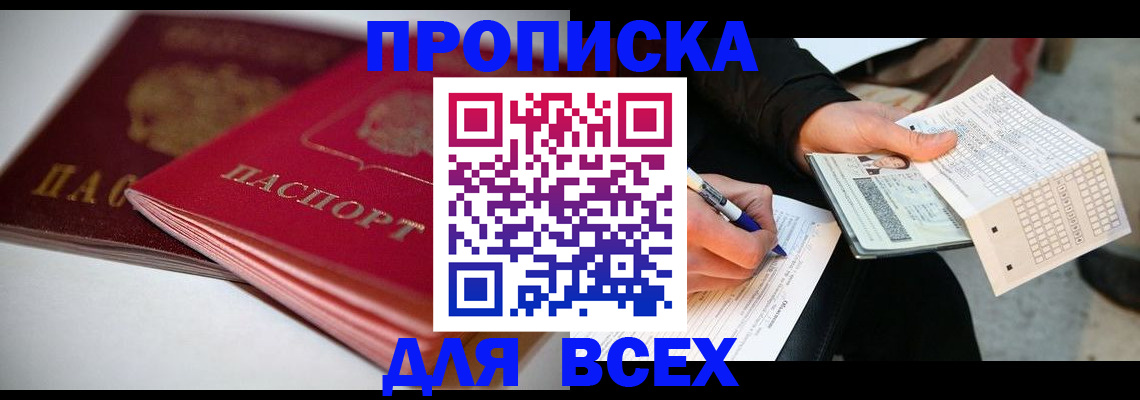 найти адрес прописки в Котово