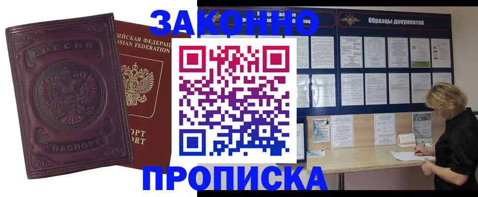 найти адрес прописки в Котово