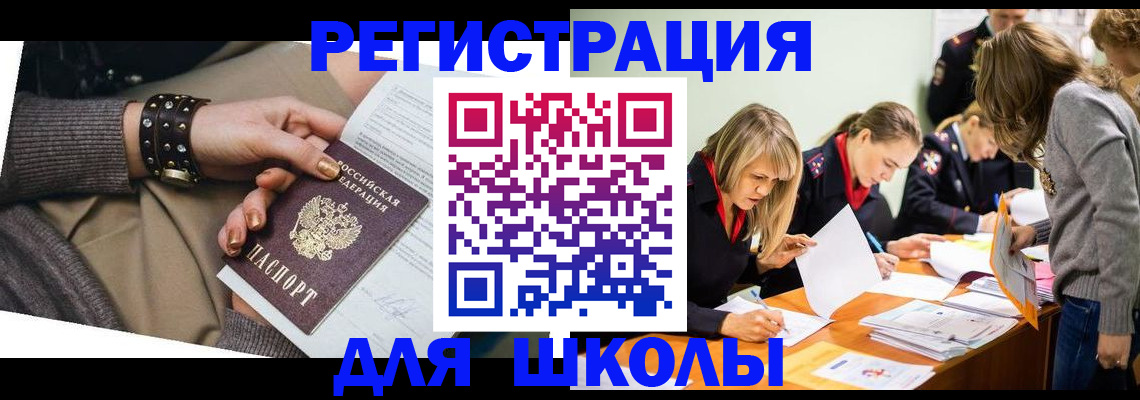 временная регистрация купить в Котово