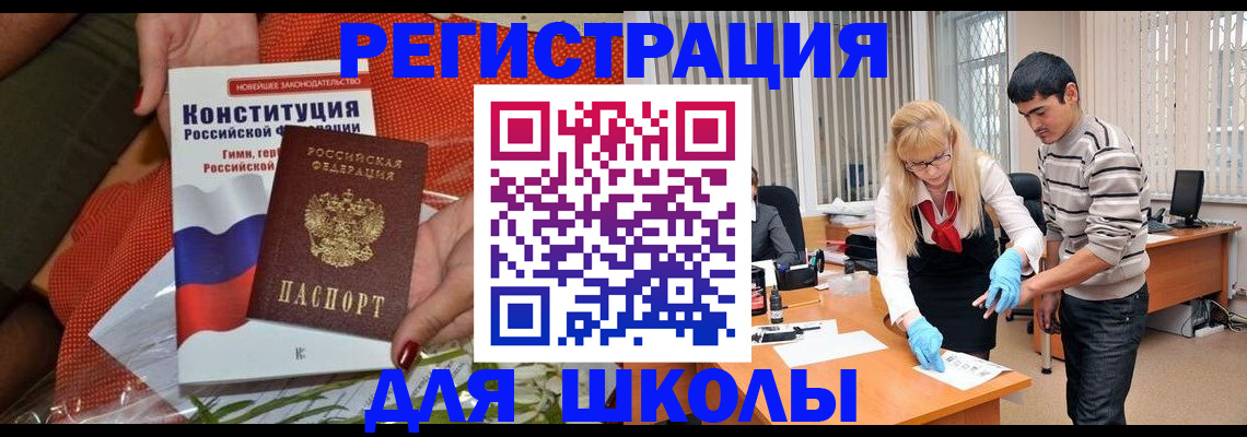 купить прописку в Котово