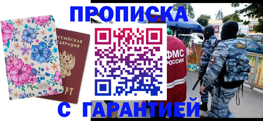 временная регистрация адрес в Котово